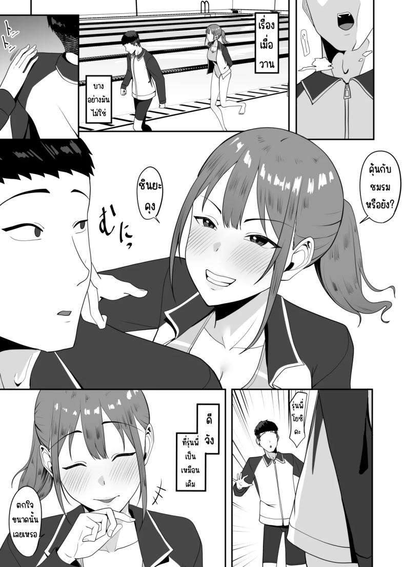 ตามมาหาแต่โดนคาบไปกิน